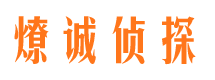 萝岗捉小三公司